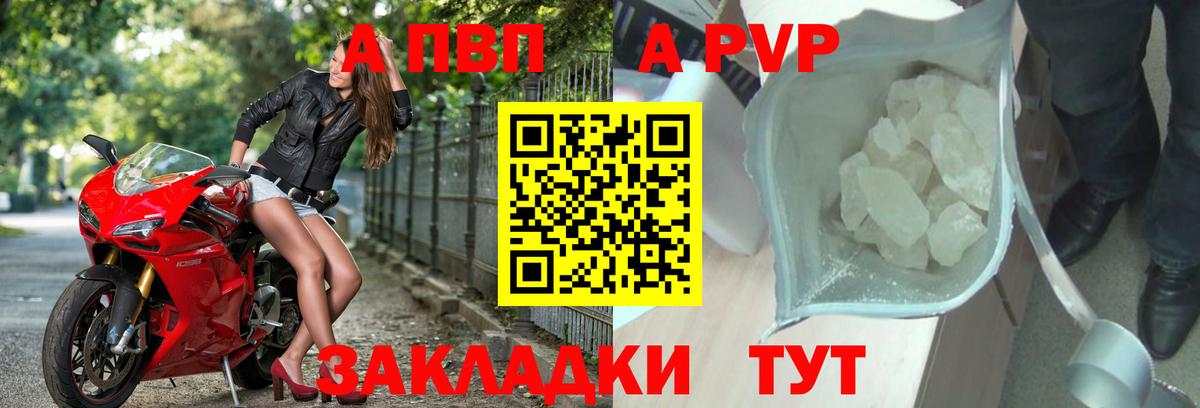 А ПВП Соль  Вход с VPN  Alpha-PVP Соль  Мыски 