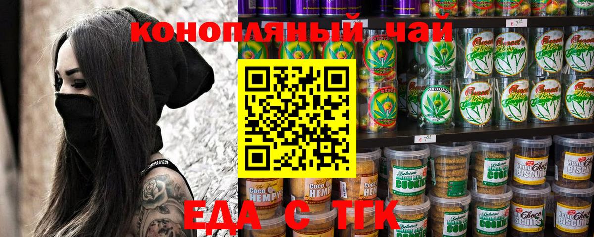 Cannafood конопля  Вход с VPN  Мыски 