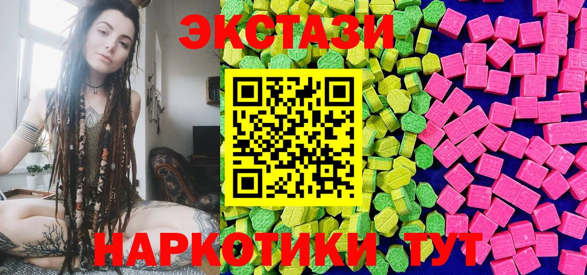 Мыски  Экстази  Вход с VPN  Экстази TESLA  ЭКСТАЗИ 280 MDMA 