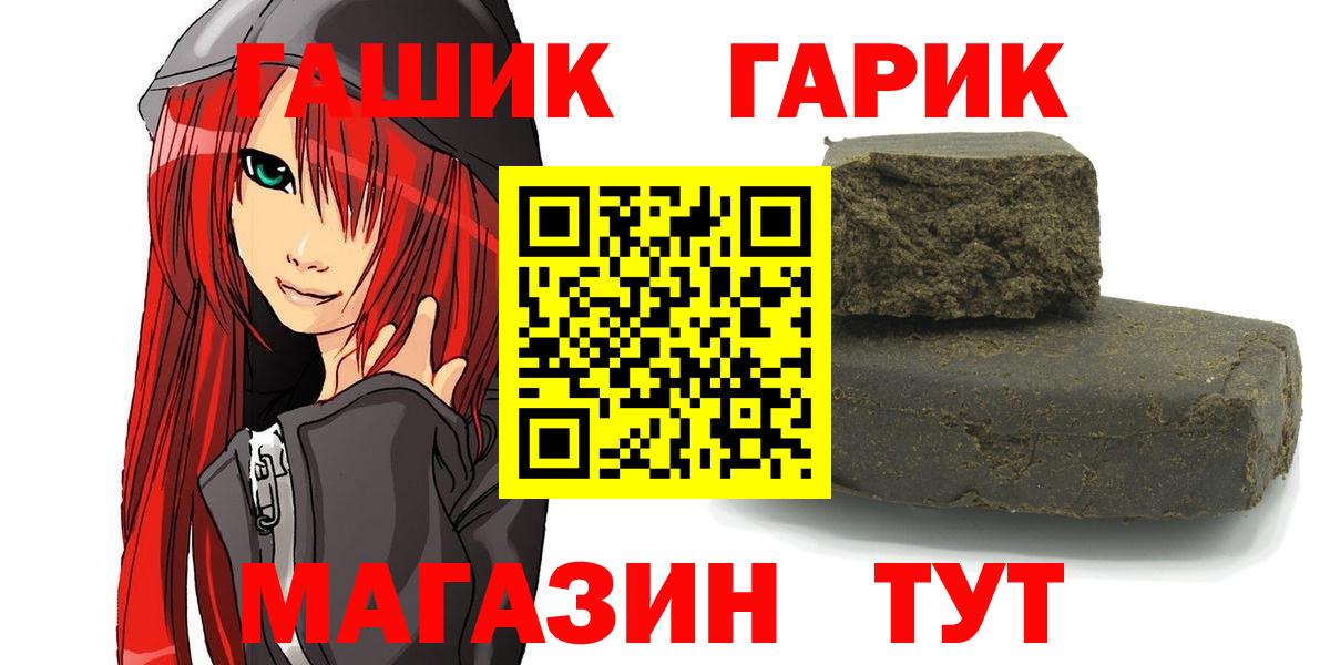 Мыски  Гашиш  Вход с VPN  купить   ГАШИШ VHQ 