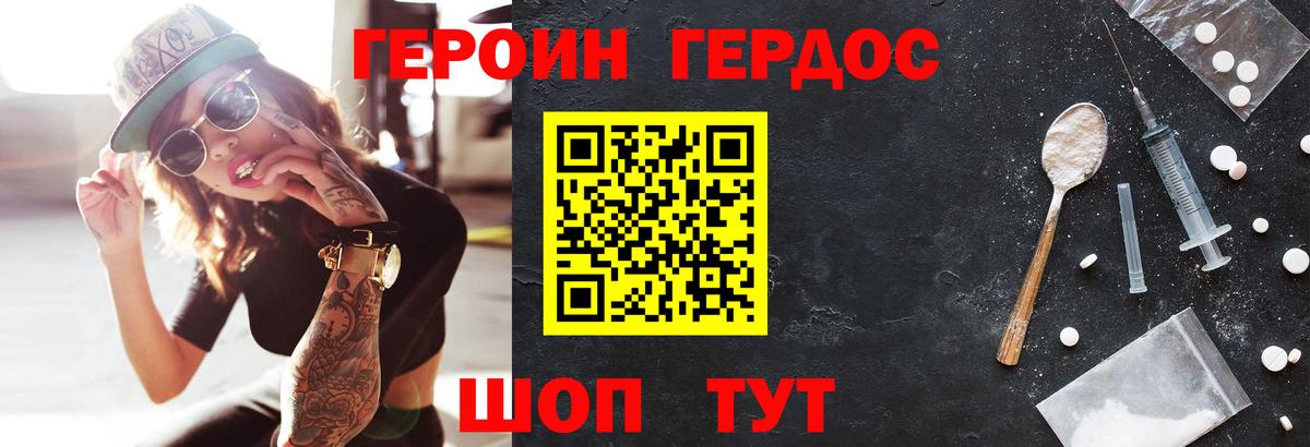 ГЕРОИН  Вход с VPN  Мыски  ГЕРОИН афганец 