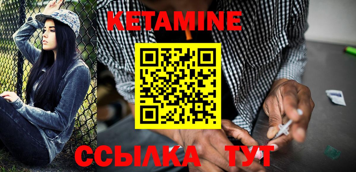КЕТАМИН VHQ  Вход с VPN  КЕТАМИН ketamine  Мыски 