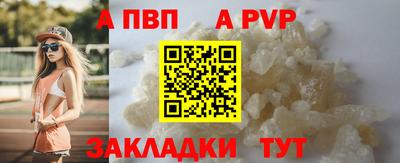 spice Партизанск