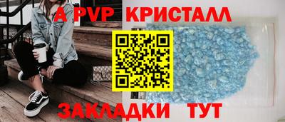 spice Партизанск