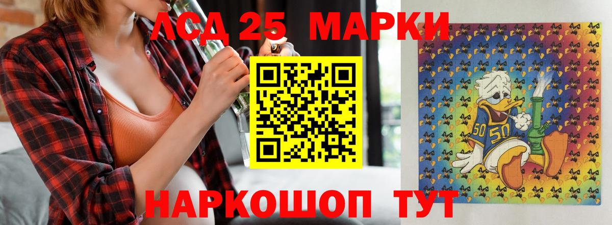 LSD-25 экстази кислота Мыски