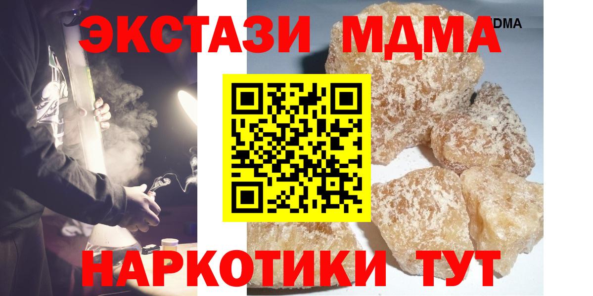 Мыски  MDMA crystal  MDMA  МДМА VHQ  Вход с VPN 