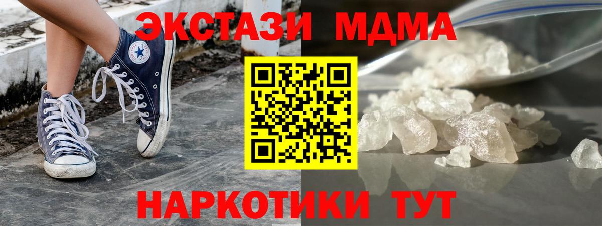 МДМА молли Мыски