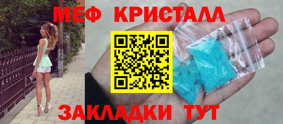 МЯУ-МЯУ 4 MMC  МЕФ мука  Вход с VPN  Меф  Мыски 