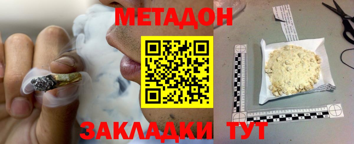 Метадон methadone  Вход с VPN  Мыски  МЕТАДОН белоснежный 