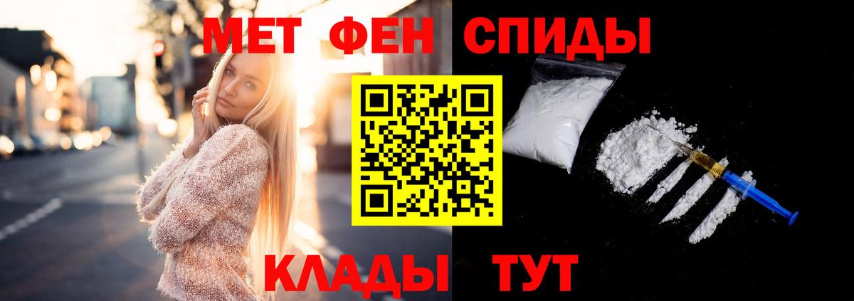 Мыски  Метамфетамин Декстрометамфетамин 99.9%  Метамфетамин Декстрометамфетамин 99.9%  Вход с VPN 