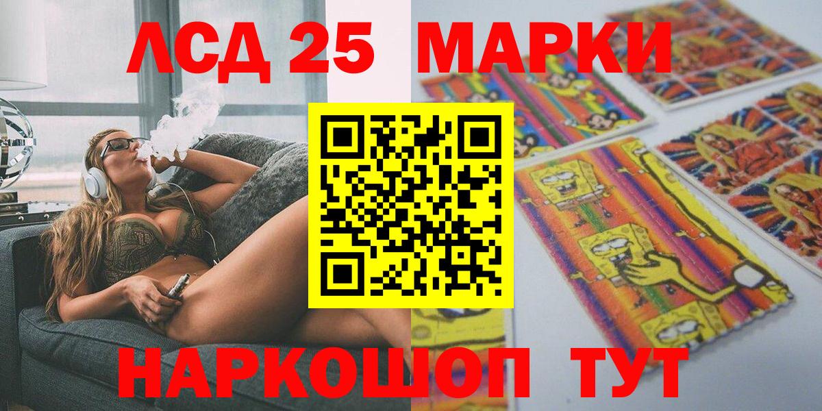 Наркотические марки 1,8мг Мыски
